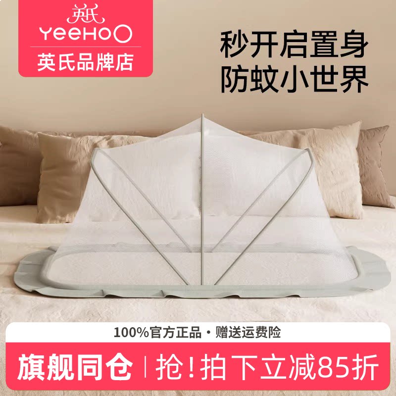 英氏婴儿床蚊帐新生宝宝防蚊罩