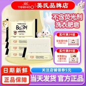 英氏洗衣皂英式 婴儿肥皂新生宝宝专用官方儿童旗舰尿布皂洗粑粑屎