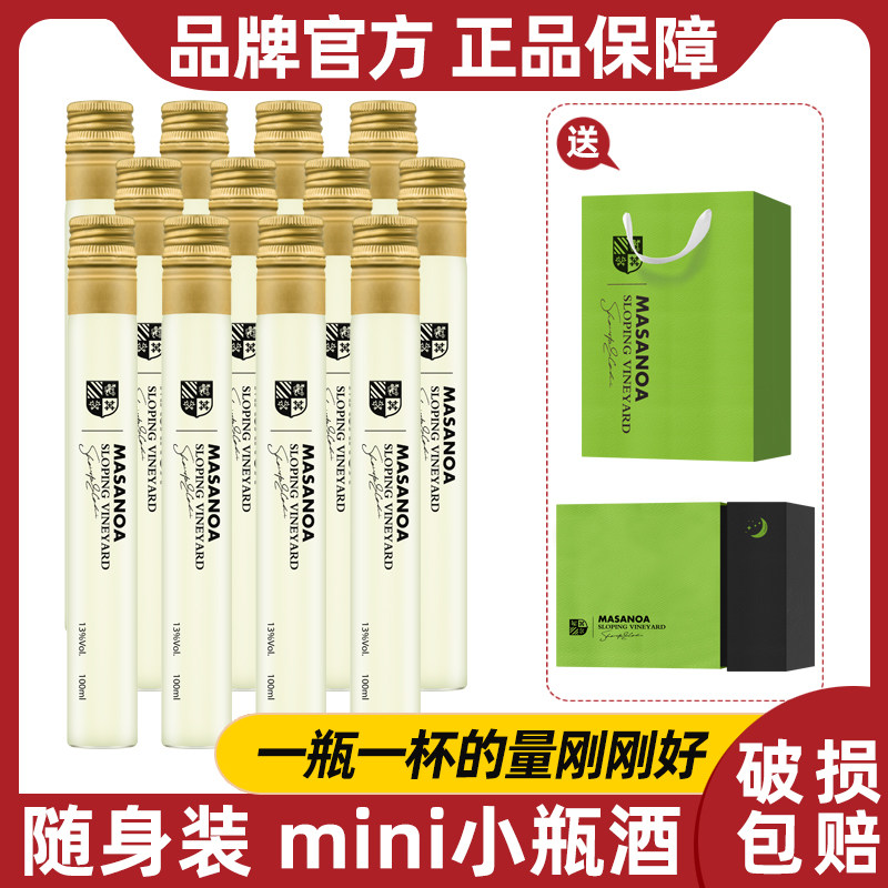 玛莎诺娅坡地单管红酒半甜型葡萄酒14度红葡萄酒12支100ml礼盒装,酒类,干红静态葡萄酒,淘宝优惠券,粉丝福利购,淘宝优惠卷