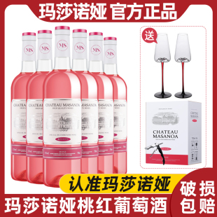 玛莎诺娅骑士古堡桃红葡萄酒甜型12度6瓶装750ml*6送酒杯