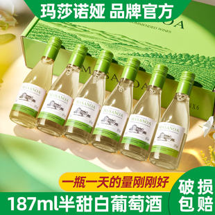 玛莎诺娅甄选白葡萄酒甜型12度晚安小酒6支187ml送礼手提礼盒装