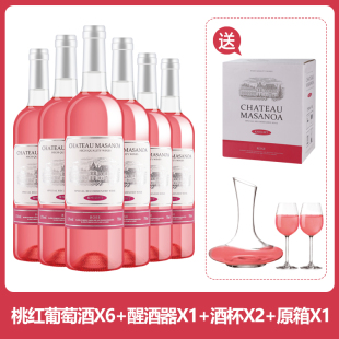 玛莎诺娅骑士古堡桃红葡萄酒甜型葡萄酒12度6瓶装750ml