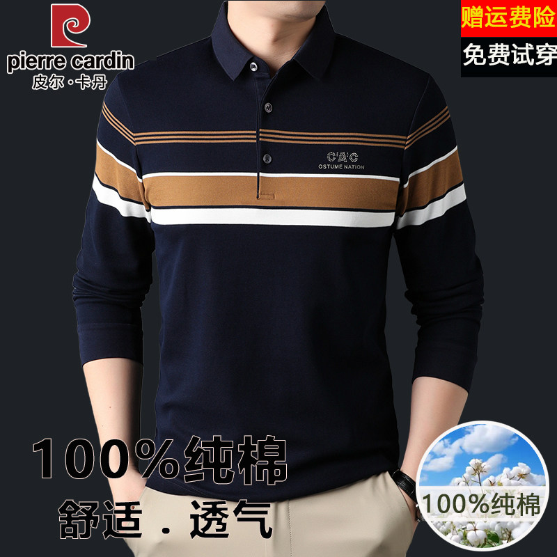 皮尔卡丹秋季新款男士长袖T恤纯棉翻领休闲条纹POLO衫中年爸爸装