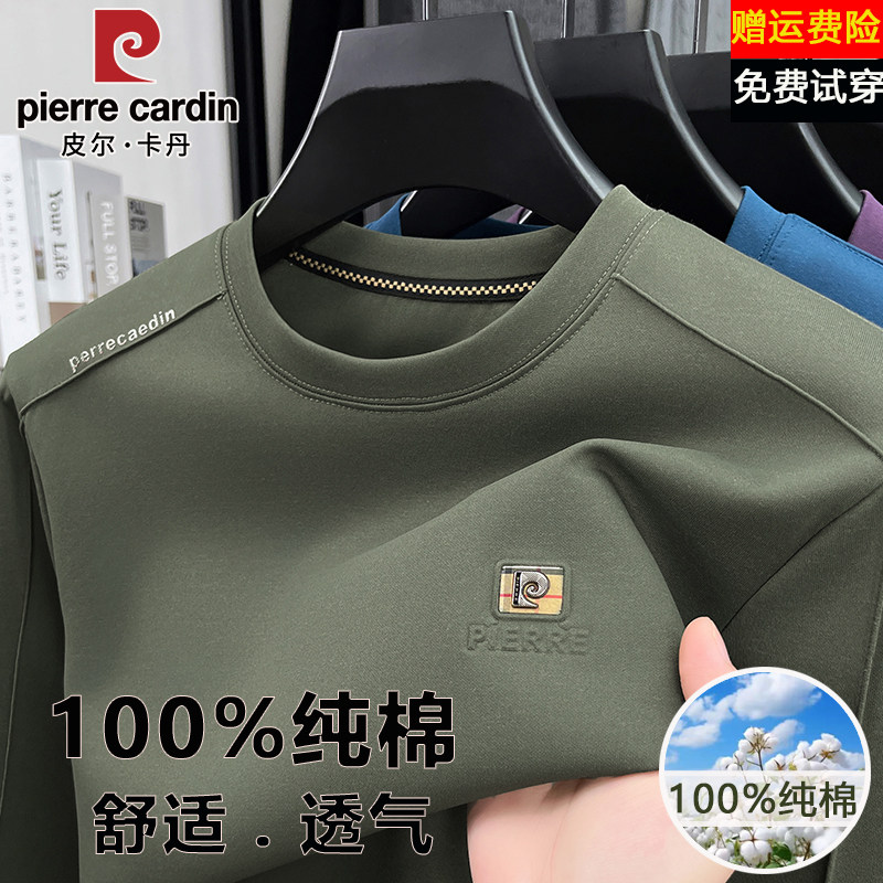 皮尔卡丹100%纯棉卫衣男士圆领春秋季宽松休闲百搭打底衫长袖t恤