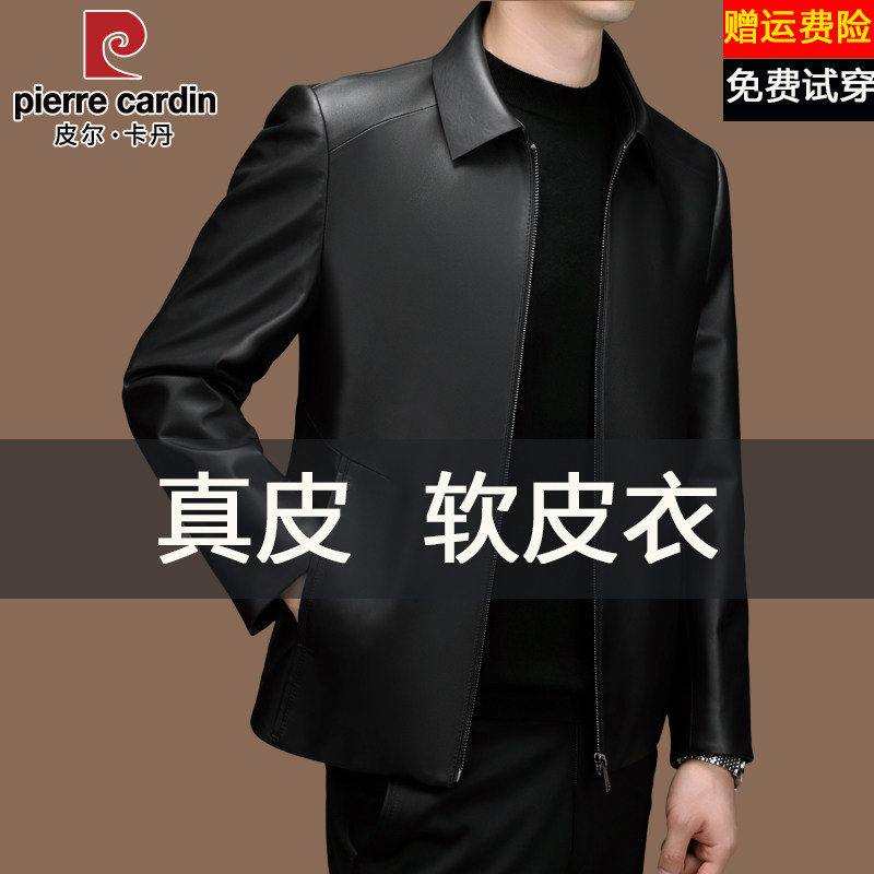 皮尔卡丹高档纯绵羊皮皮衣男士2026春秋新款翻领商务中年真皮夹克