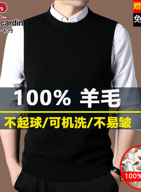 皮尔卡丹羊毛背心男士圆领秋冬季打底衫内搭修身无袖纯色马甲