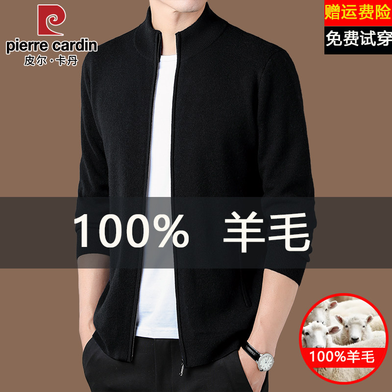 皮尔卡丹100%绵羊毛针织开衫男秋冬新款保暖宽松休闲纯色毛衣外套
