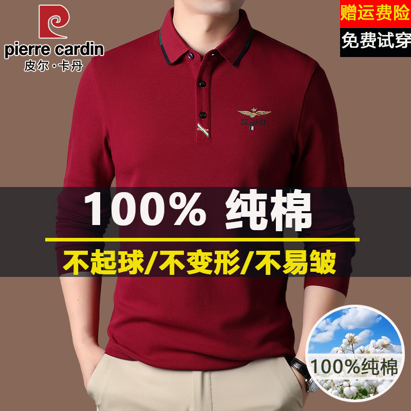 皮尔卡丹100%纯棉长袖t恤男士春秋季薄款商务休闲翻领打底polo衫