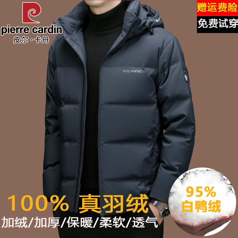 皮尔卡丹羽绒服男士连帽冬季新款渐变加厚保暖短款外套白鸭绒服装