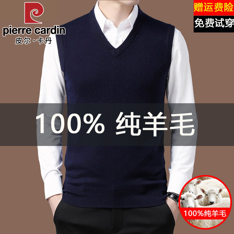 皮尔卡丹100%纯羊毛背心男春秋v领毛衣薄款保暖套头针织马甲坎肩
