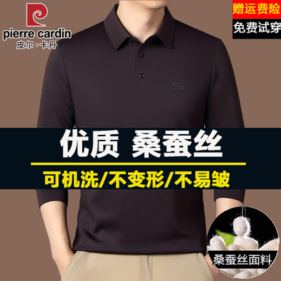 皮尔卡丹秋季桑蚕丝长袖t恤男士翻领商务休闲中年免烫无痕polo衫