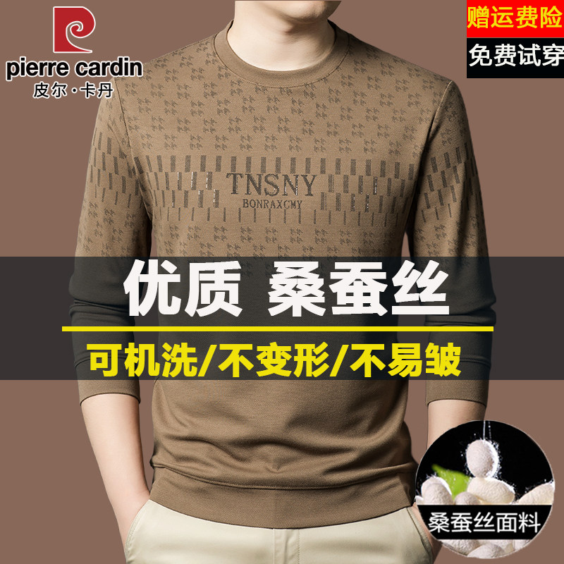 皮尔卡丹高端桑蚕丝t恤男长袖圆领休闲印花潮流免烫打底体恤衫