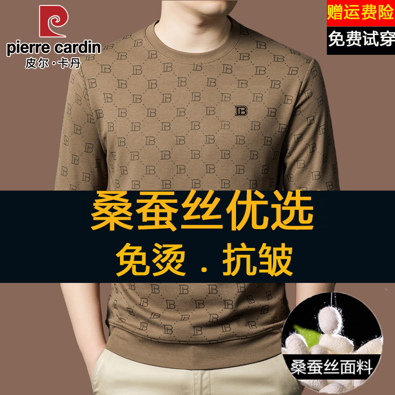 皮尔卡丹高档桑蚕丝圆领卫衣男2026秋季新款休闲宽松加绒打底t恤
