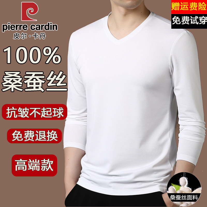 皮尔卡丹100%桑蚕丝V领t恤男长袖春秋中年纯色薄款休闲免烫打底衫