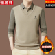 男士 t恤长袖 秋冬商务休闲男装 恒源祥加绒加厚假两件针织衫 衬衫 领