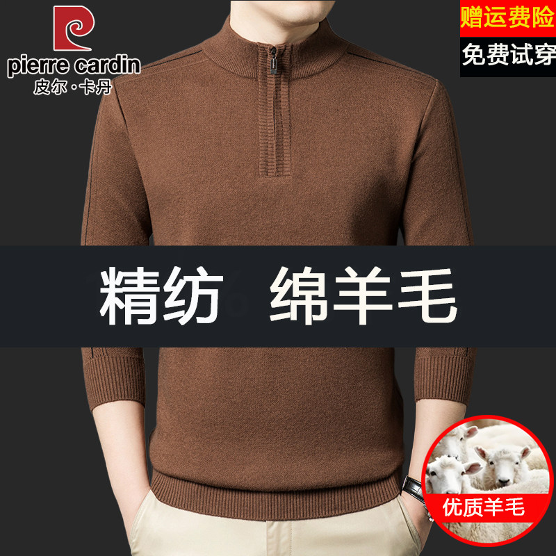 皮尔卡丹高档羊毛衫男秋冬季加厚半高领拉链毛衣男士保暖针织衫潮