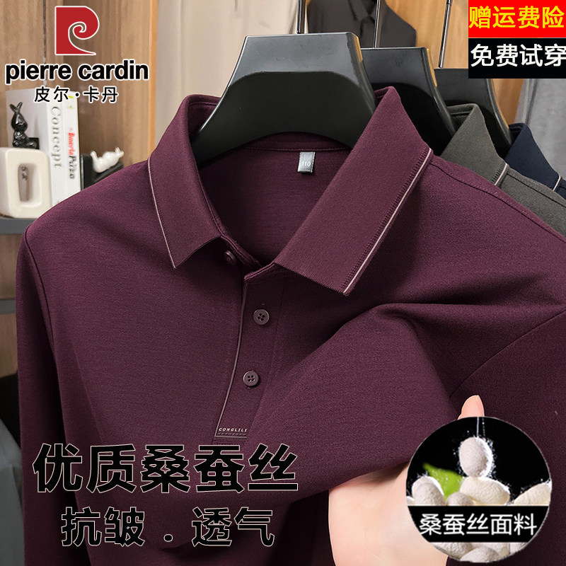 皮尔卡丹高档桑蚕丝长袖t恤男春秋款中老年爸爸本命年打底polo衫