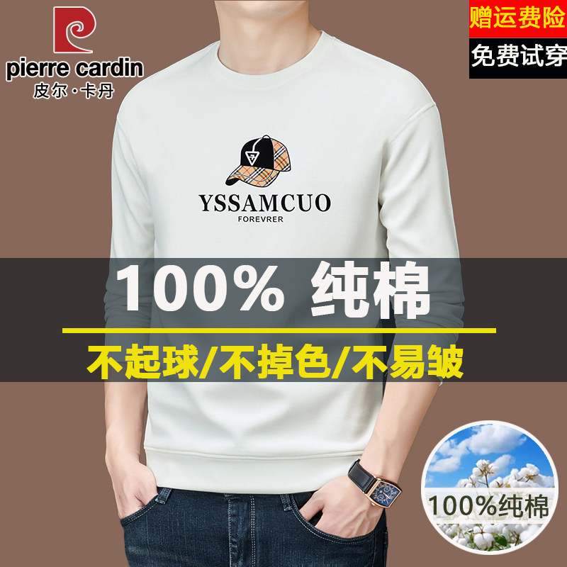 皮尔卡丹纯棉长袖t恤男士2026春秋新款宽松休闲时尚圆领卫衣男装