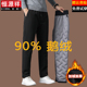 加绒加厚保暖直筒透气宽松休闲长裤 冬季 男款 恒源祥鹅绒羽绒裤