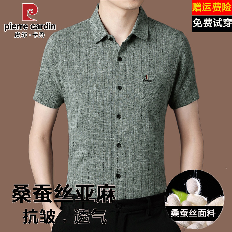 皮尔卡丹冰丝亚麻短袖衬衫男士夏季薄款中老年爸爸装条纹棉麻衬衣