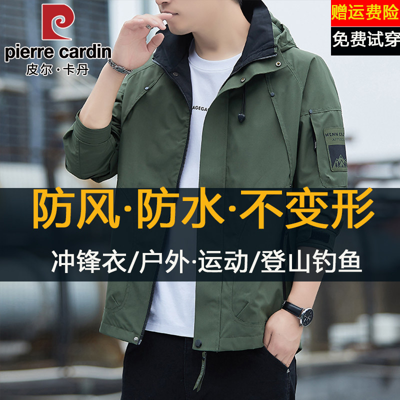 皮尔卡丹秋季新款男士夹克宽松大码冲锋衣服百搭休闲连帽外套男款