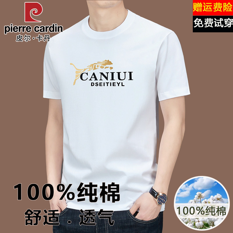 皮尔卡丹100%纯棉短袖t恤男士圆领夏季新款高端宽松休闲半袖上衣