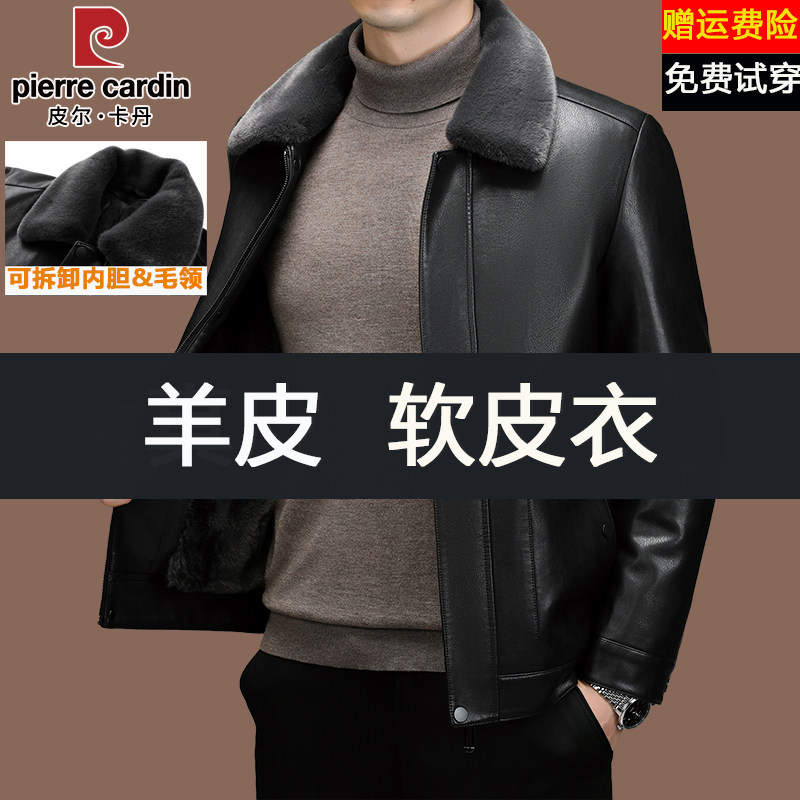 皮尔卡丹高档绵羊皮皮衣男士翻领加绒加厚毛领可脱卸内胆真皮外套