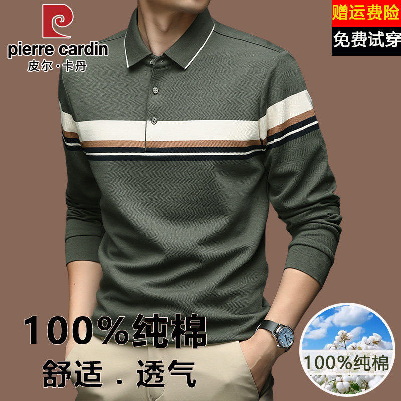 皮尔卡丹纯棉polo衫男士长袖春秋季新款高端撞色t恤男中年打底衫