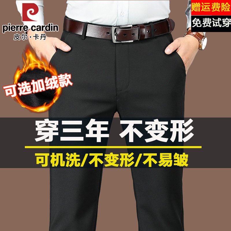 皮尔卡丹高档男士休闲裤商务秋冬季加绒直筒弹力免烫抗皱西裤子