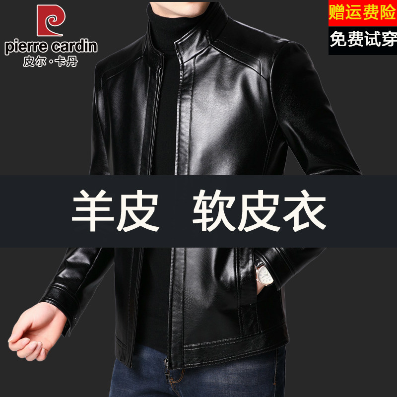 皮尔卡丹皮衣男秋冬新款加绒男士立领皮夹克外套商务休闲中年男装