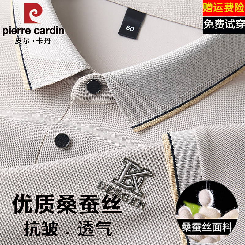 皮尔卡丹高端桑蚕丝短袖T恤男翻领高端中年爸爸夏装免烫POLO衫