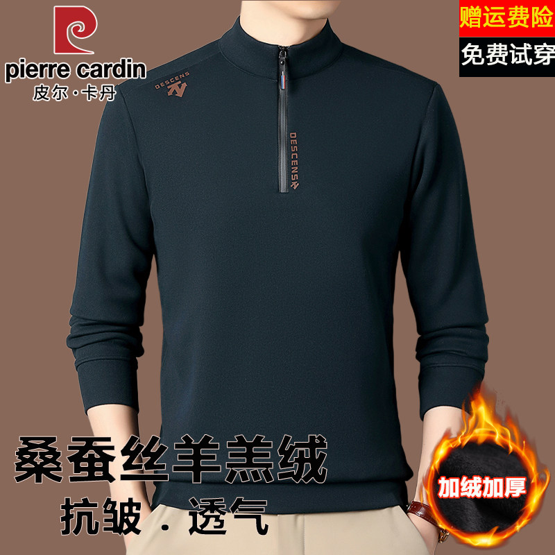 皮尔卡丹高档男士加绒加厚半高领拉链卫衣秋冬季羊羔绒保暖打底衫
