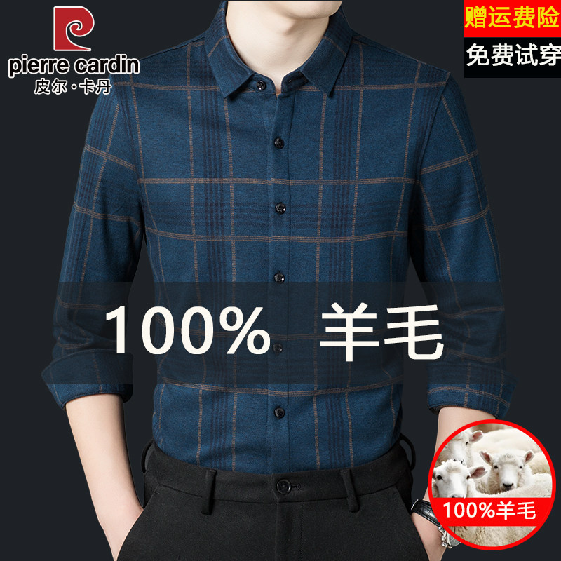 皮尔卡丹秋冬季羊毛衬衫男士长袖格子加绒保暖中老年免烫羊毛衬衣