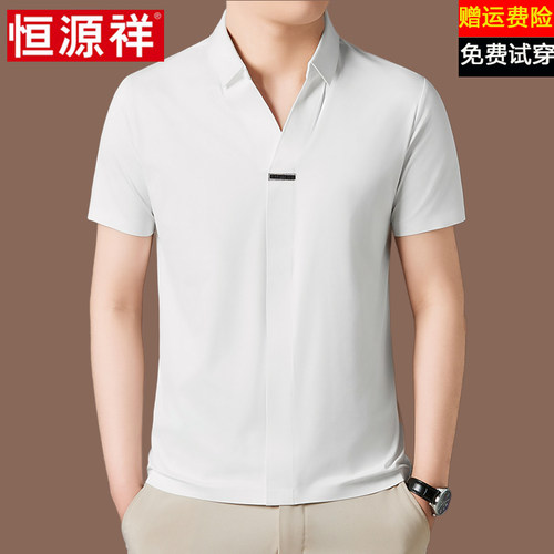 恒源祥高端100%冰丝男士短袖t恤夏季薄款速干无痕冰丝polo衫男