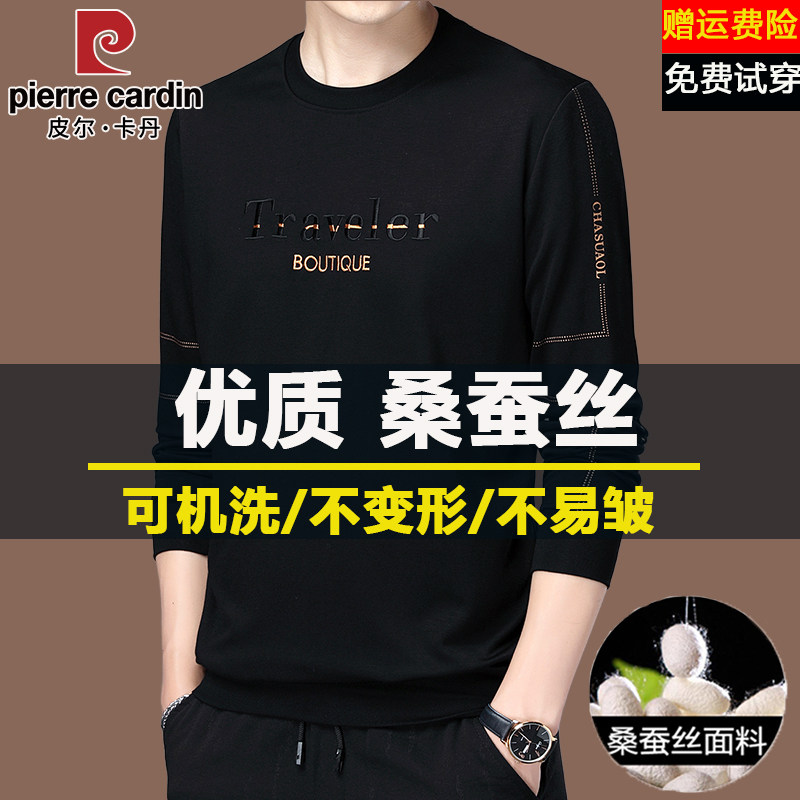 皮尔卡丹高端桑蚕丝长袖t恤男春秋季加绒刺绣圆领打底衫休闲卫衣