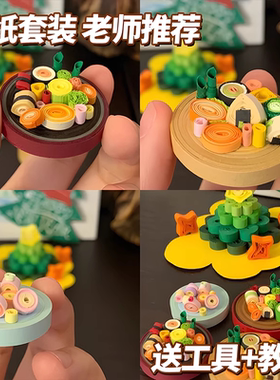 diy衍纸工具套装材料包一整套DIY