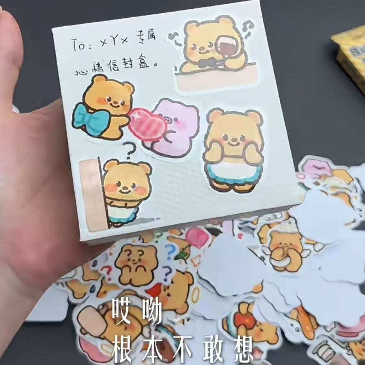 小红书同款diy情绪盒子创意贴ins