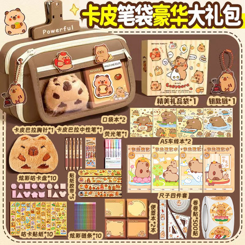 卡皮巴拉咖色笔袋全网热销文具袋