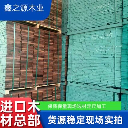 北美黑胡桃木板材长短料烘干实木北部美国黑胡桃木