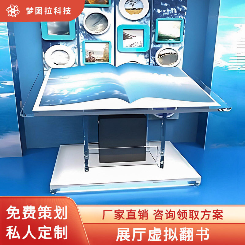 数字展厅虚拟隔空翻书造型互动投影触摸感应体感图书馆博物馆厂家