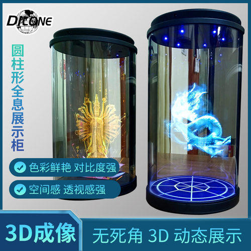 直供3d全息仓互动智能虚拟数字人圆柱全息舱展示柜现货