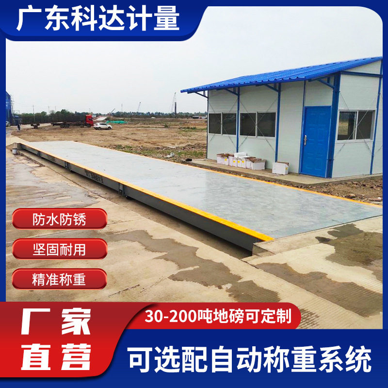 地磅30吨智能称重电子地磅汽车衡资源回收废品收购站垃圾站准确称