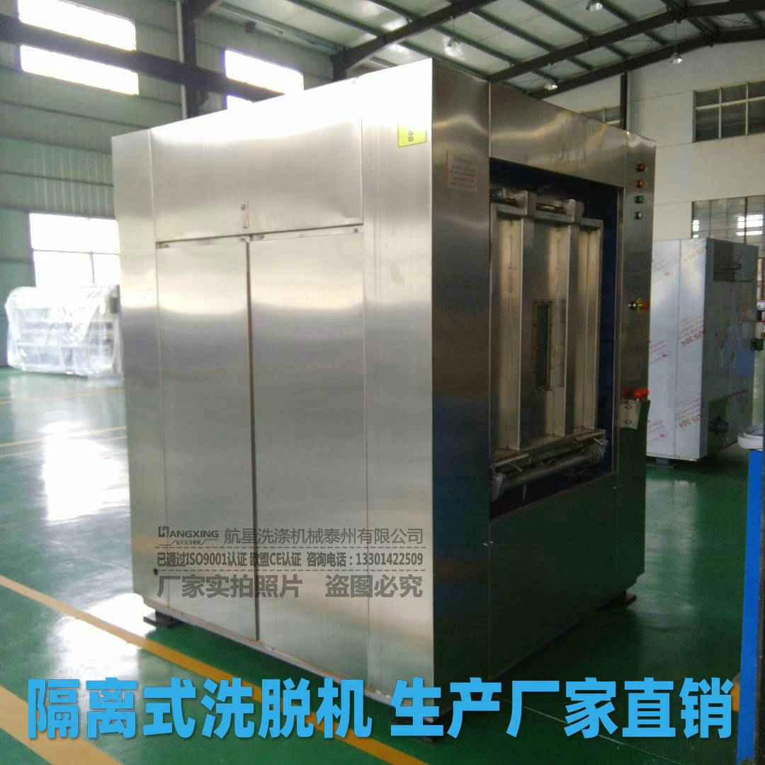 供应医院卫生隔离洗衣机 前进料后出料全自动洗衣机 双开门洗脱机