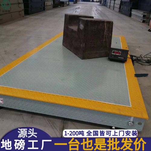 地磅秤1-3吨 小型地磅 小地磅秤电子小地磅3t工厂  加厚6MM 8M
