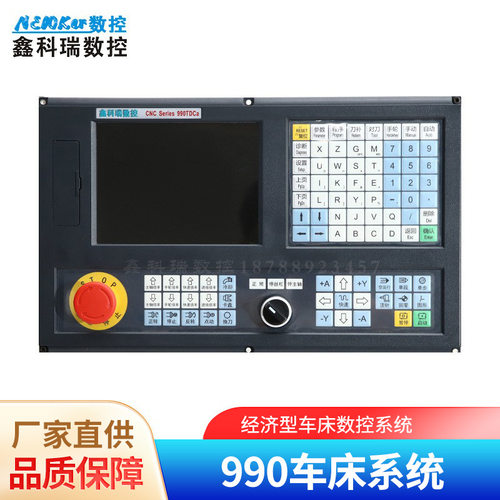 鑫科瑞数控英文版990TD车床控制系统CNC数控控制器车床改造替广数