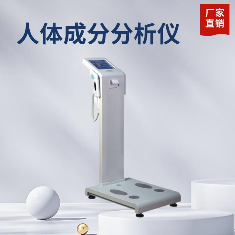 GK-3000人体成分检测仪器厂家国康语音提醒让自己更规律地关注健