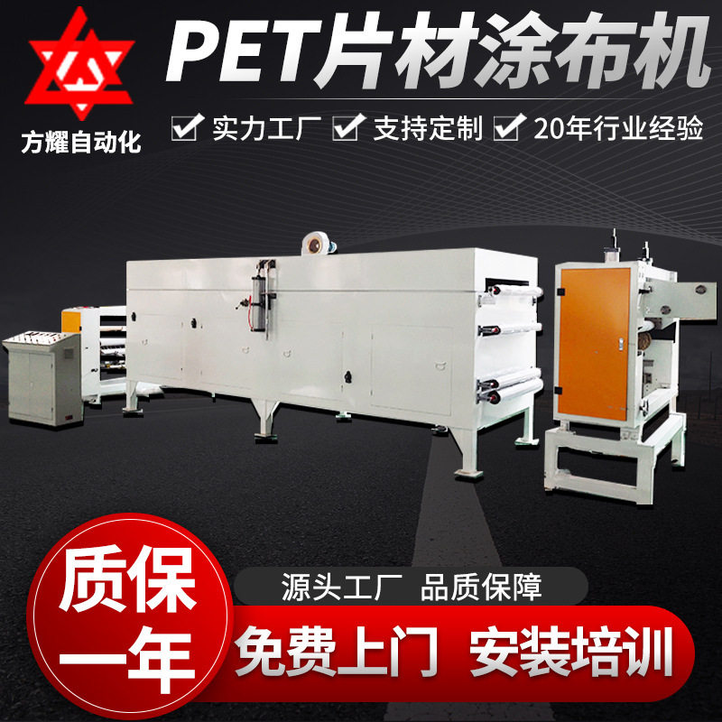 定制PET片材涂布机 实验室多功能网纹复合机 微凹刮刀片材涂布机