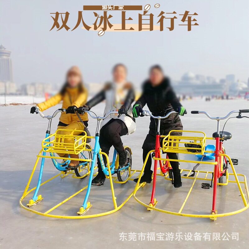 冰雪情侣自行车无动力雪橇车冰爬犁鹿拉雪橇旱地冰壶雪地摩托车