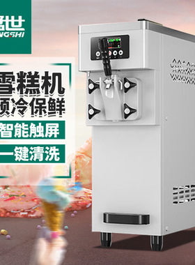猛世冰淇淋机商用雪糕机全自动立式冰激凌机