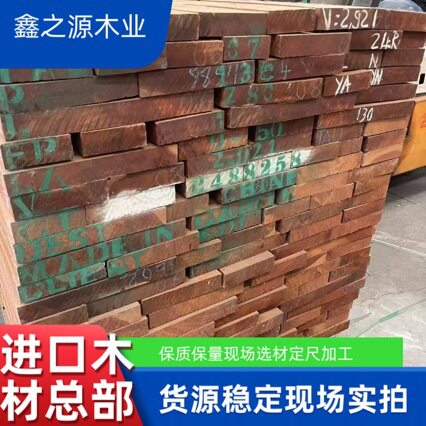 家具材鸡翅木料 红塔立茶台 沙比利原木板材 供应鸡翅木